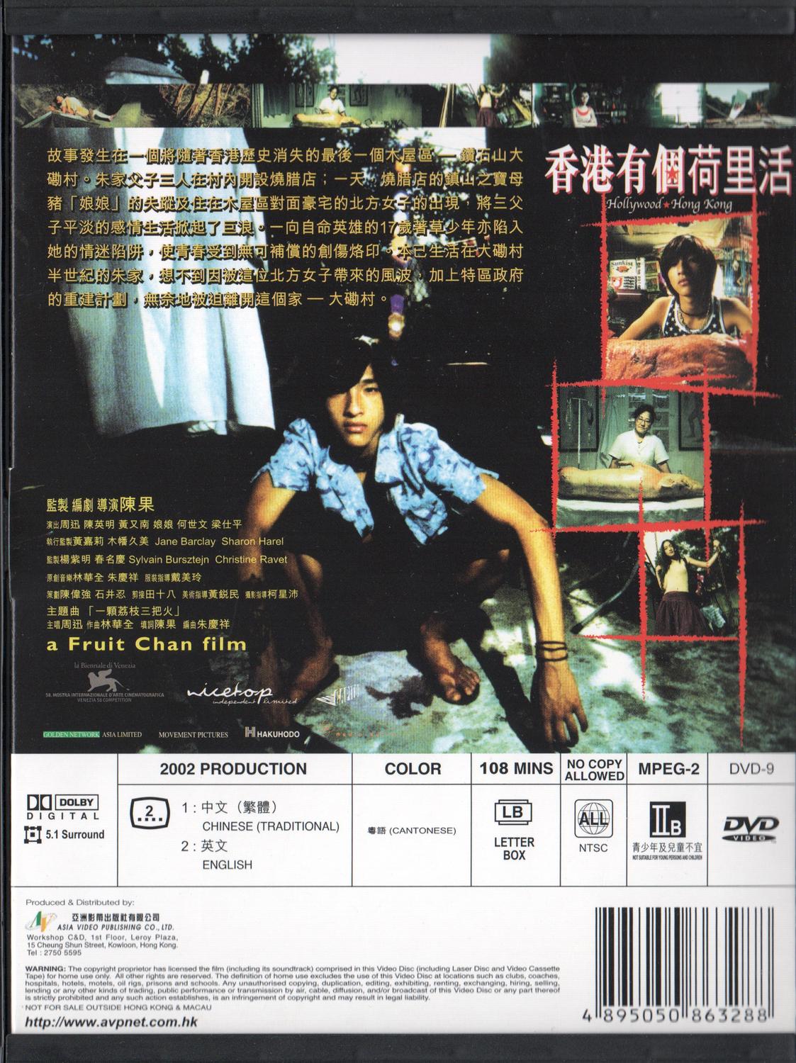 Hollywood Hong Kong (2001) DVD, Snapcase