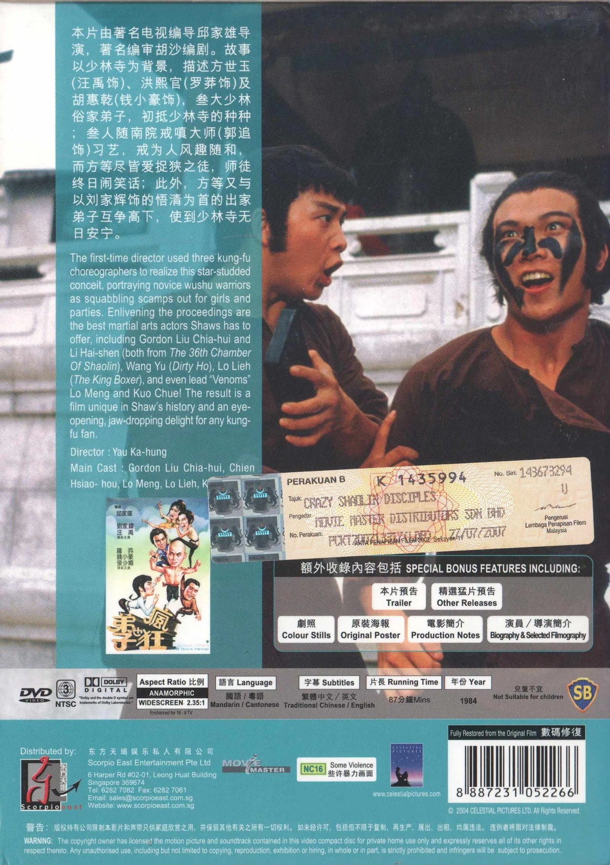 Crazy Shaolin Disciples (1985) DVD