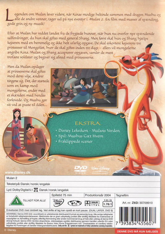 Mulan 2 (2004) DVD