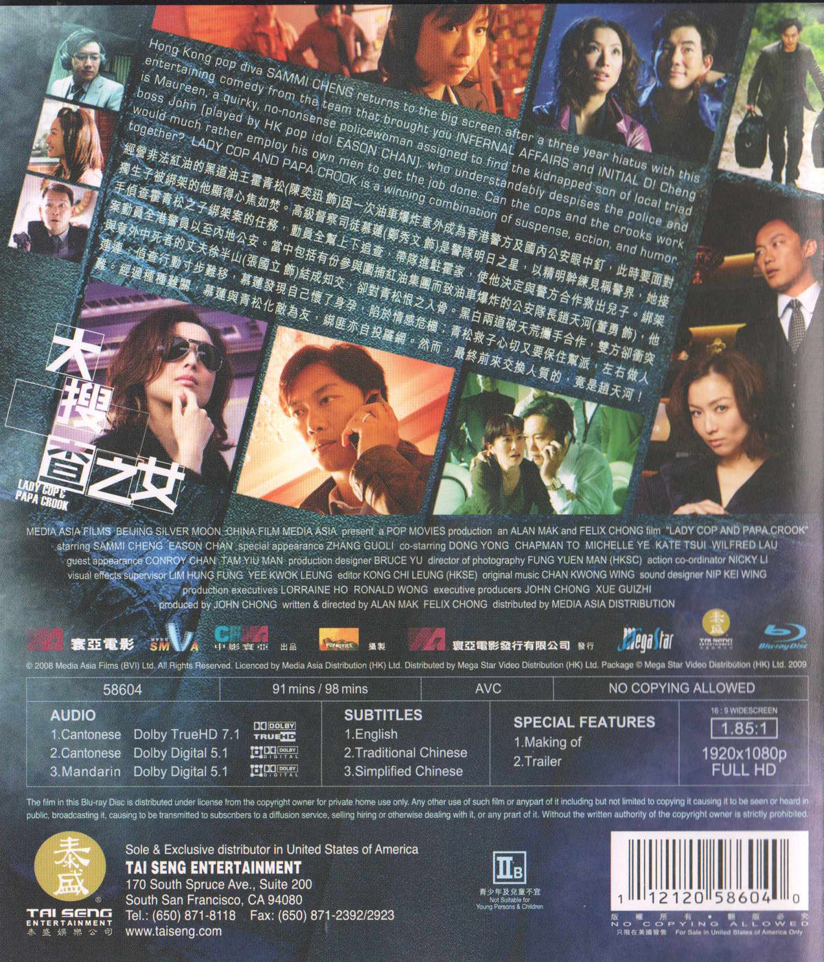 Lady Cop & Papa Crook (2008) Blu-ray