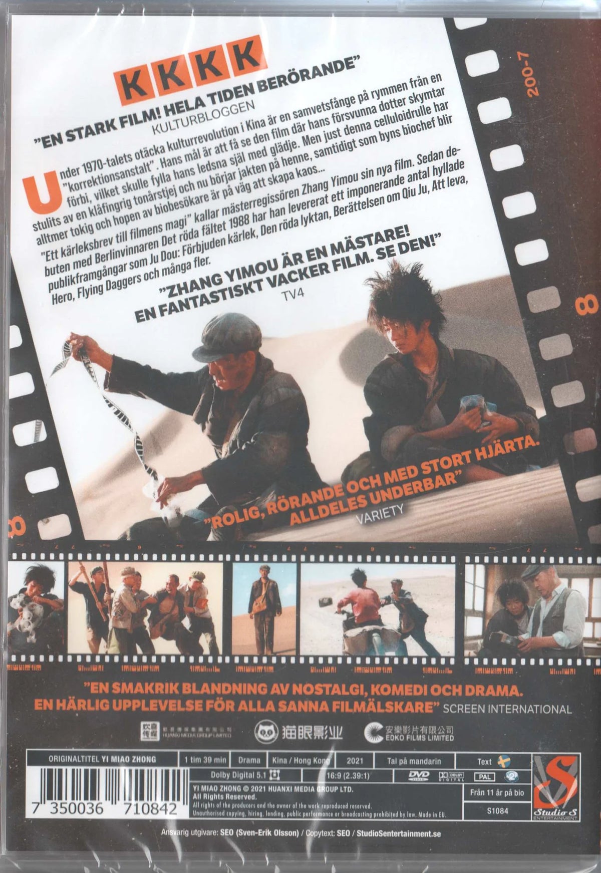 Yi Miao Zhong (2021) DVD