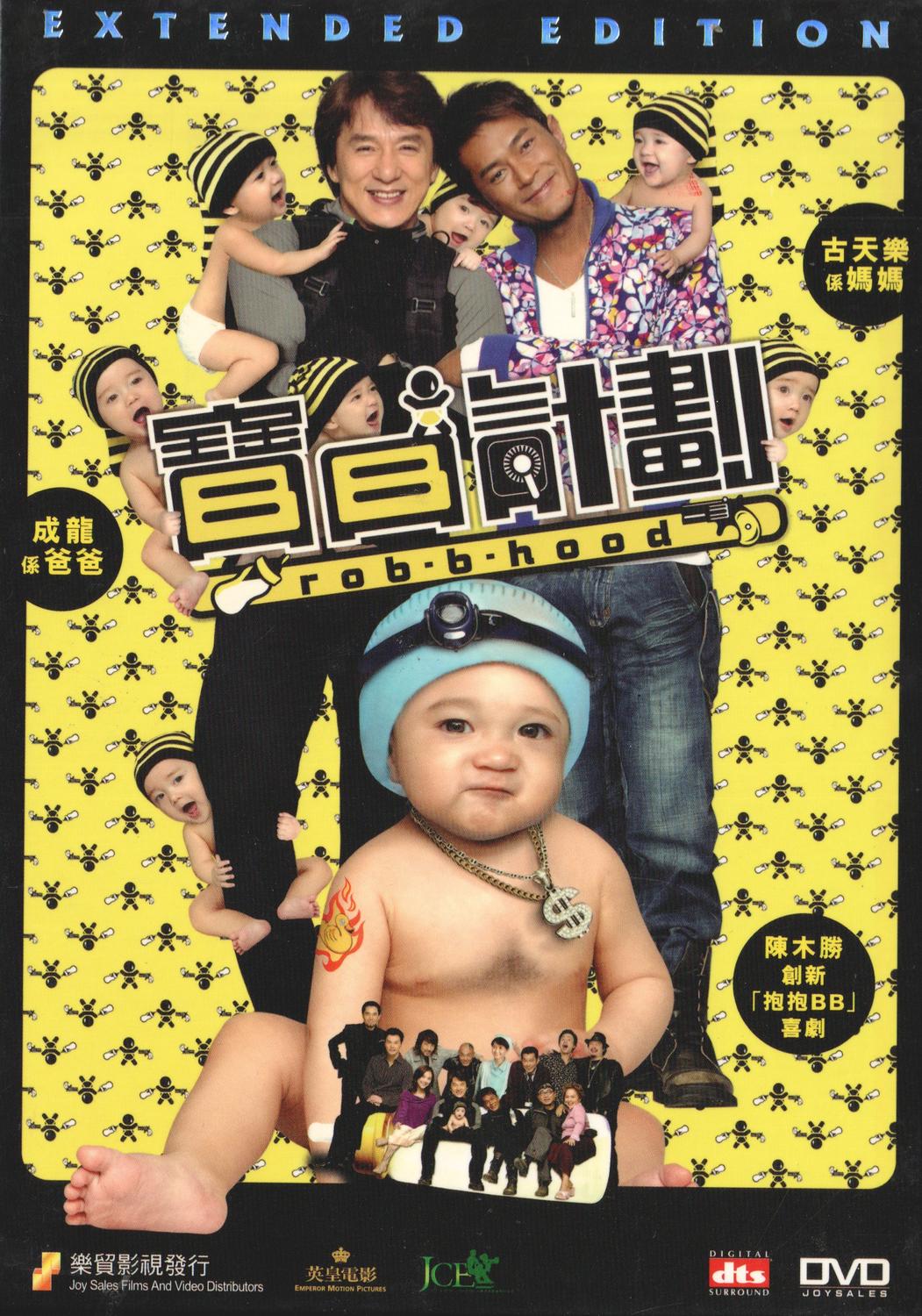 Rob-B-Hood (2006) DVD