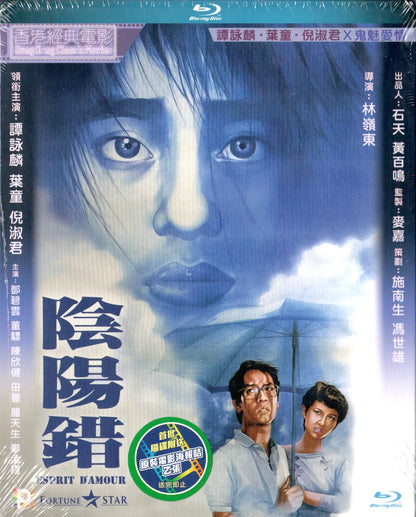 Esprit DAmour (1983) Blu-ray