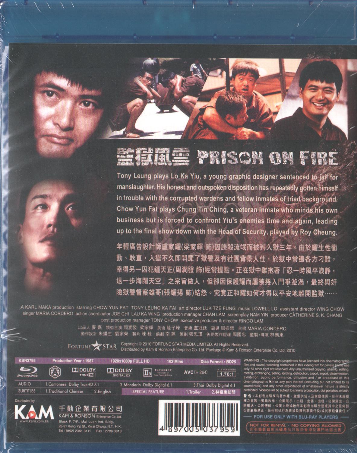 Prison On Fire (1987) Blu-ray