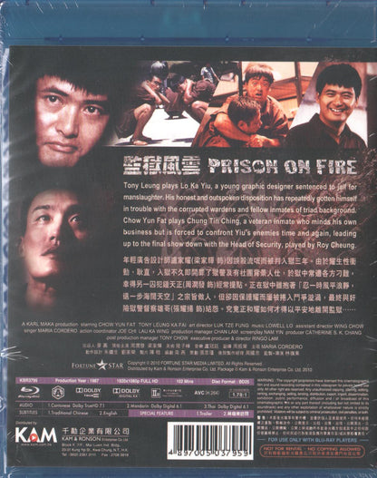 Prison On Fire (1987) Blu-ray