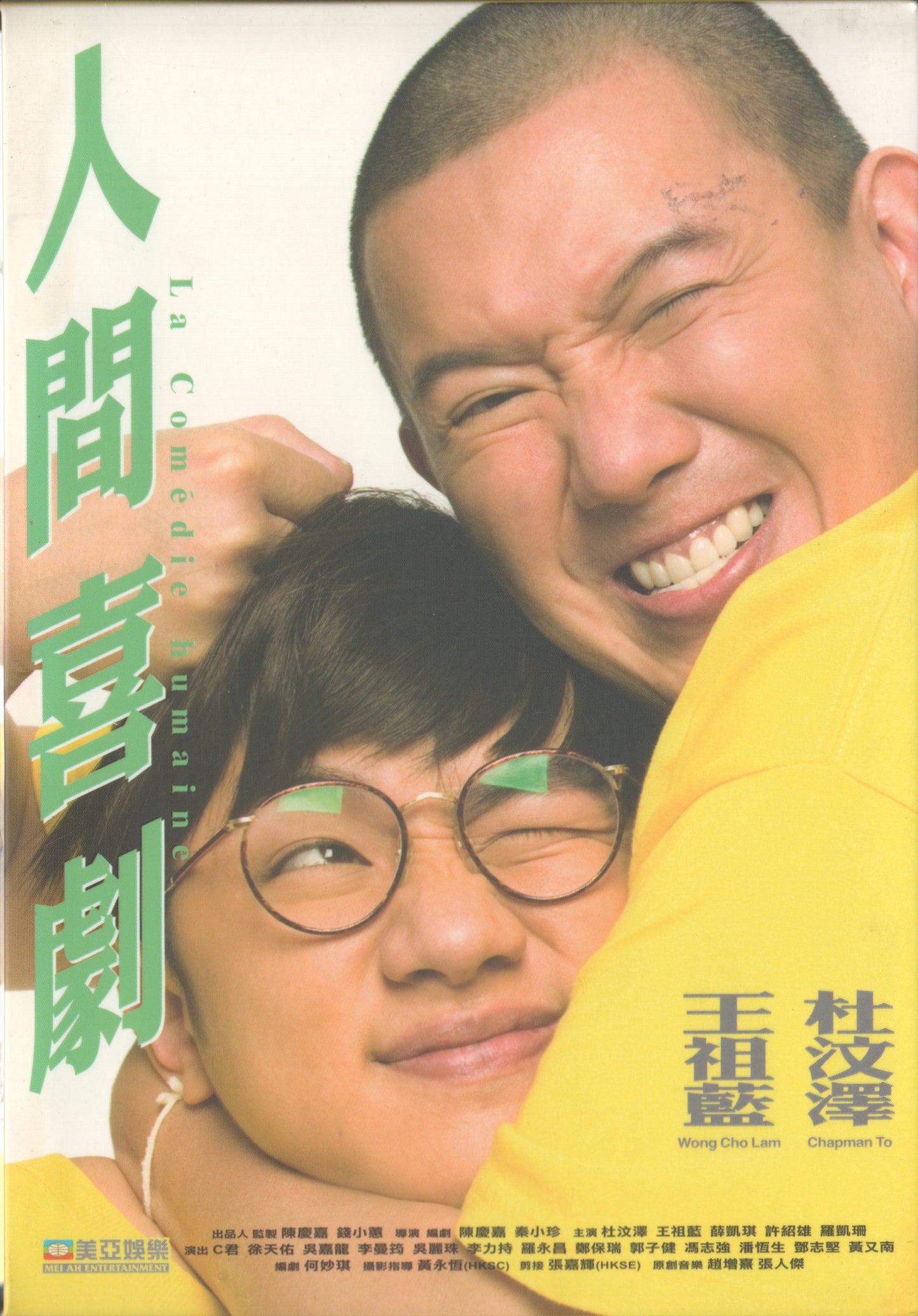 La Comédie Humaine 2010 DVD