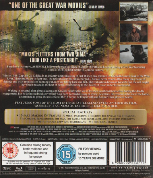 Assembly (2007) Blu-ray