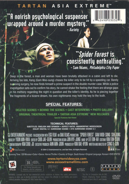 Spider Forest (2004) DVD