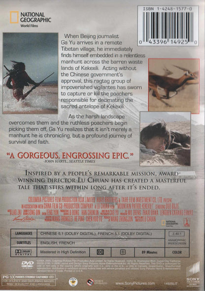 Mountain Patrol (2004) DVD