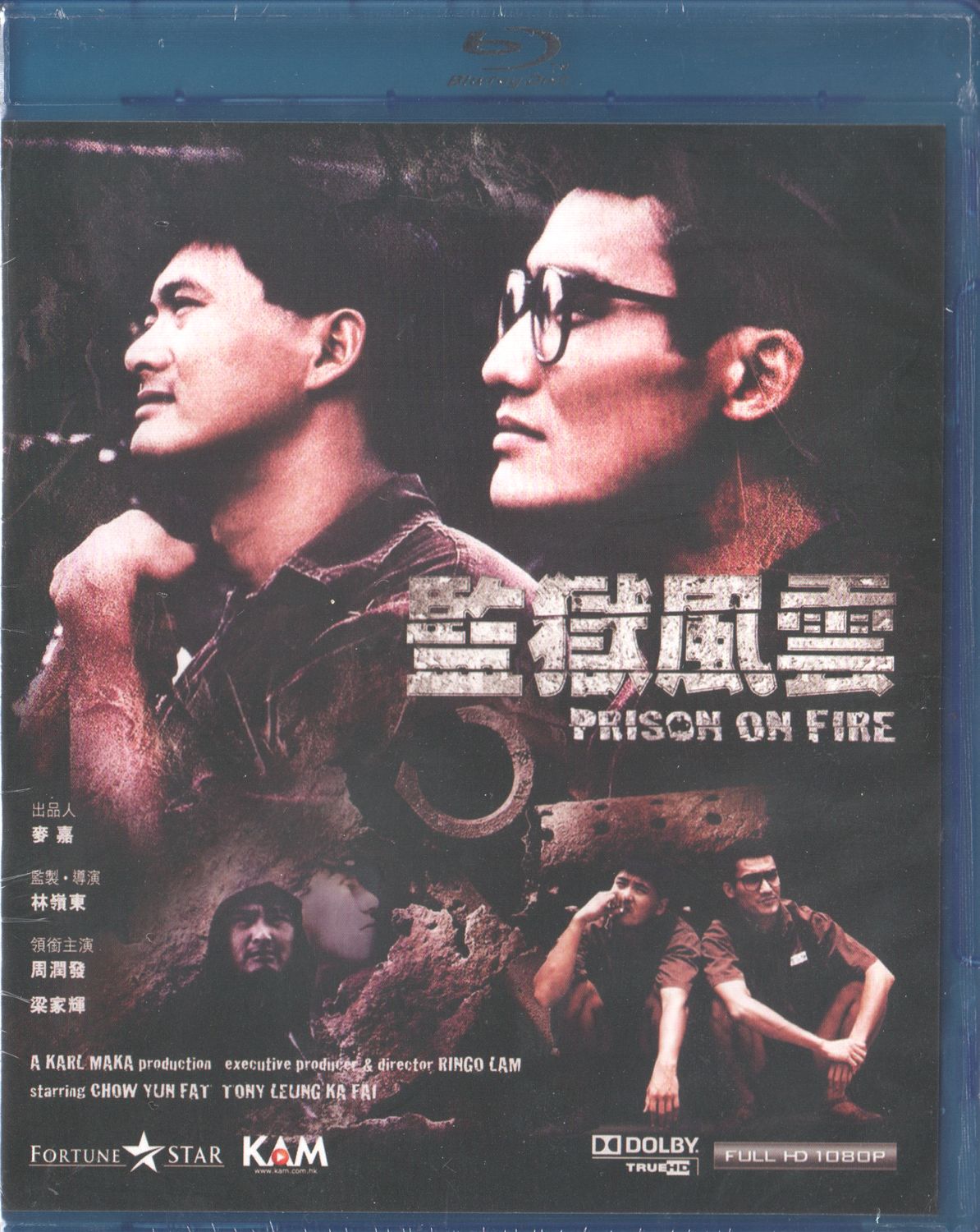 Prison On Fire (1987) Blu-ray