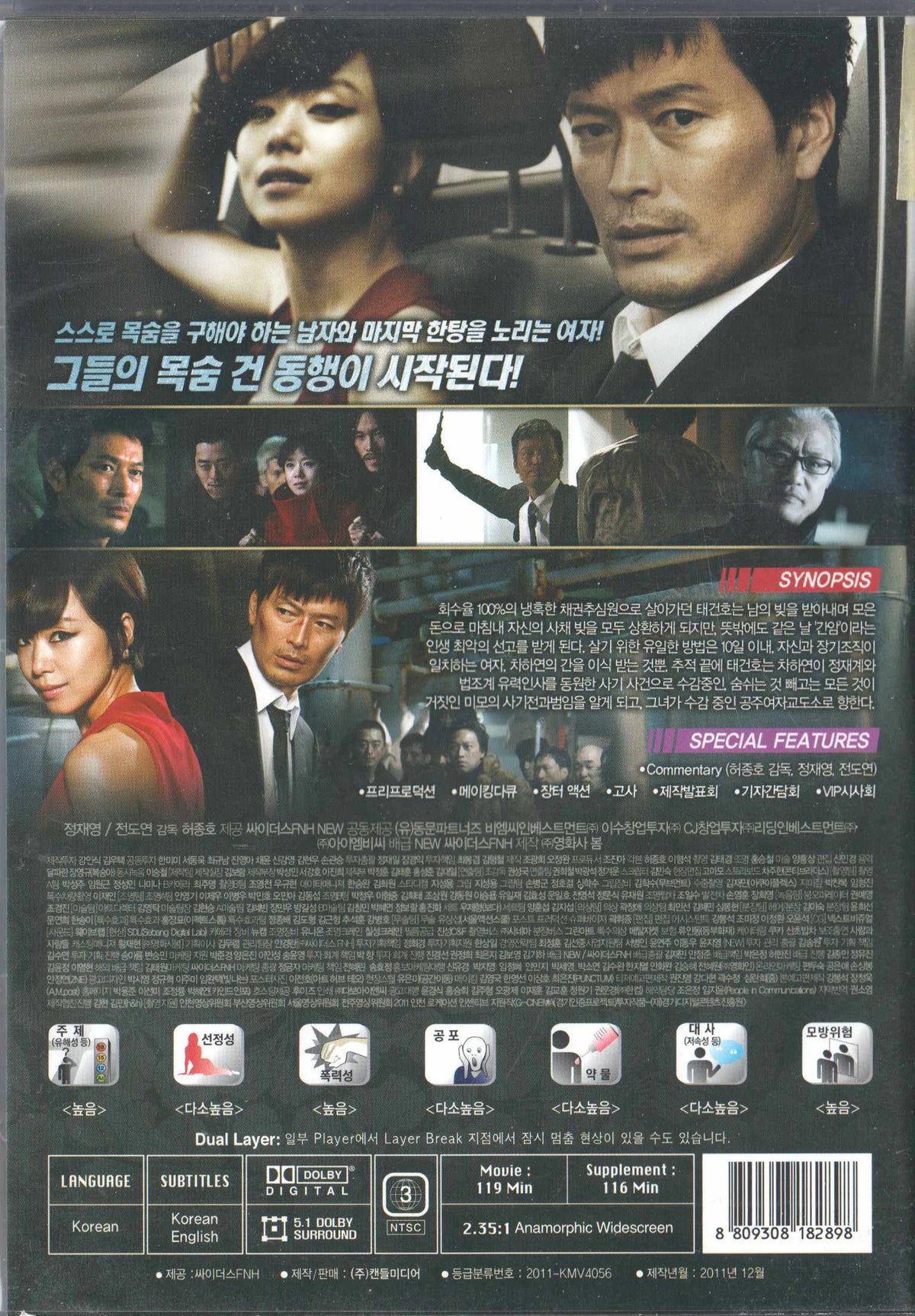Countdown (2011) DVD