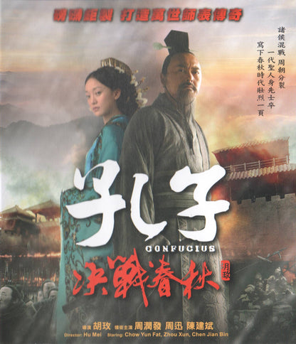 Confucius (2010) Blu-ray