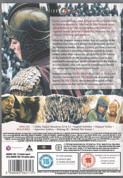 Mulan (2009) DVD