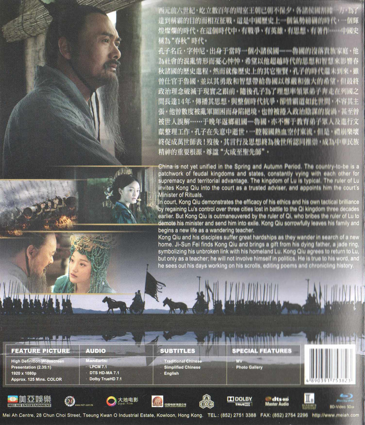 Confucius (2010) Blu-ray