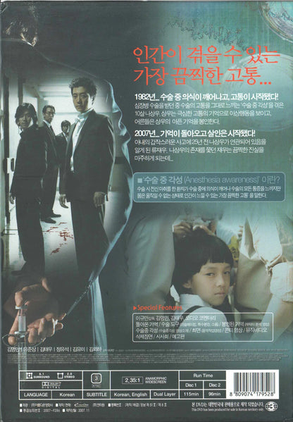 Wide Awake / Return (2007) DVD