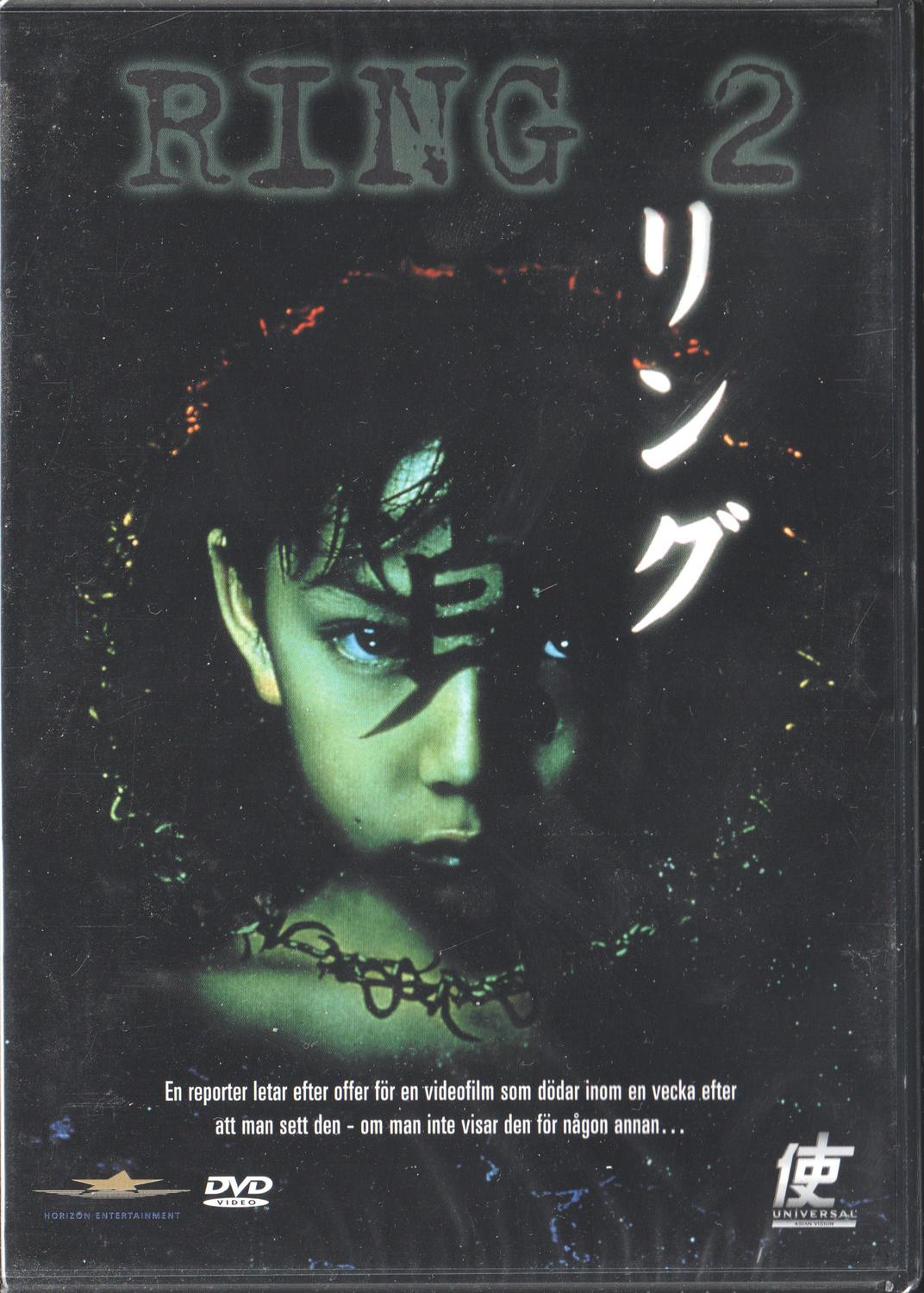 The Ring 2 (1999) DVD