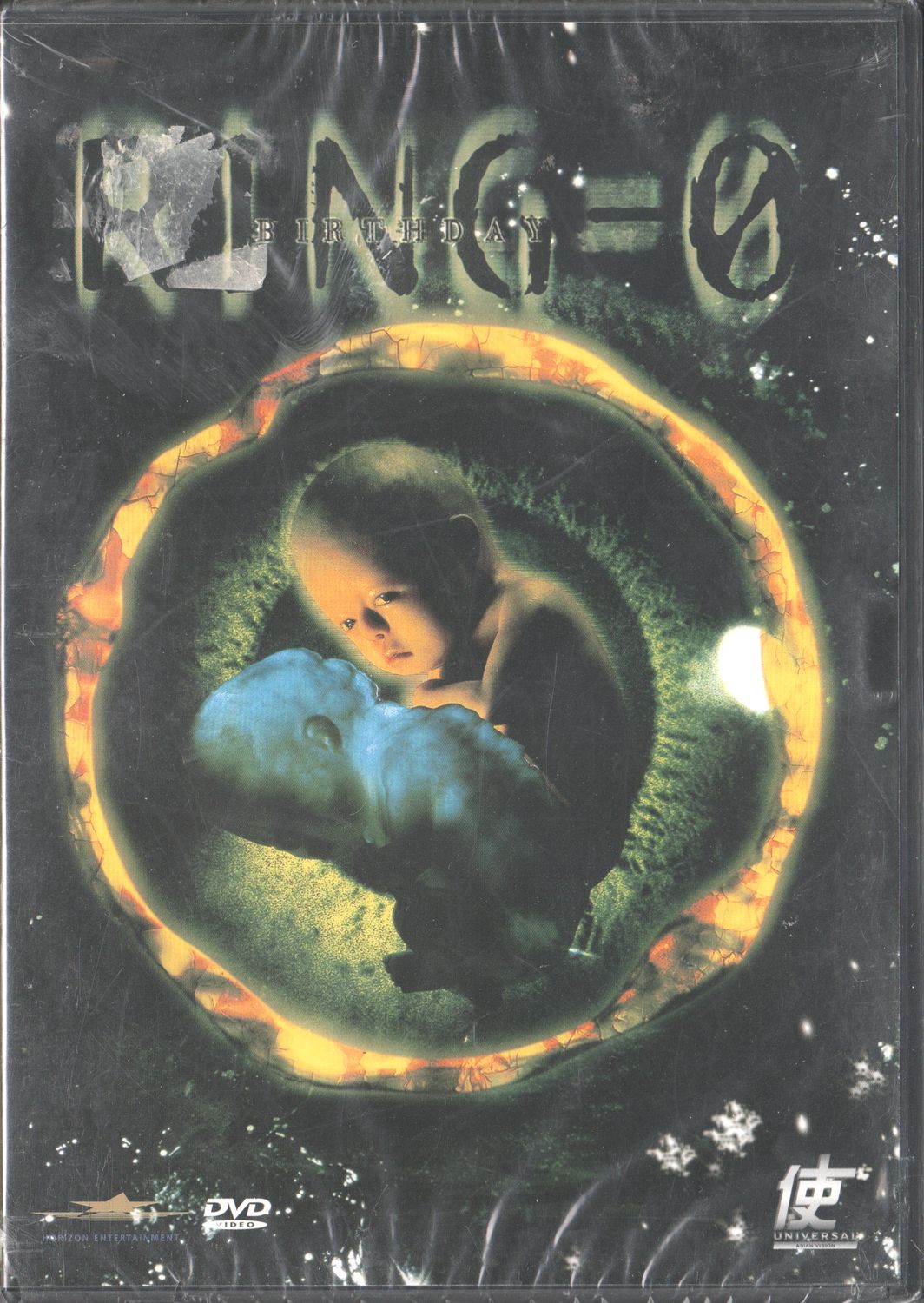 Ringu 0 (2000) DVD
