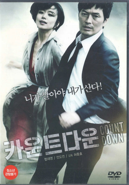 Countdown (2011) DVD