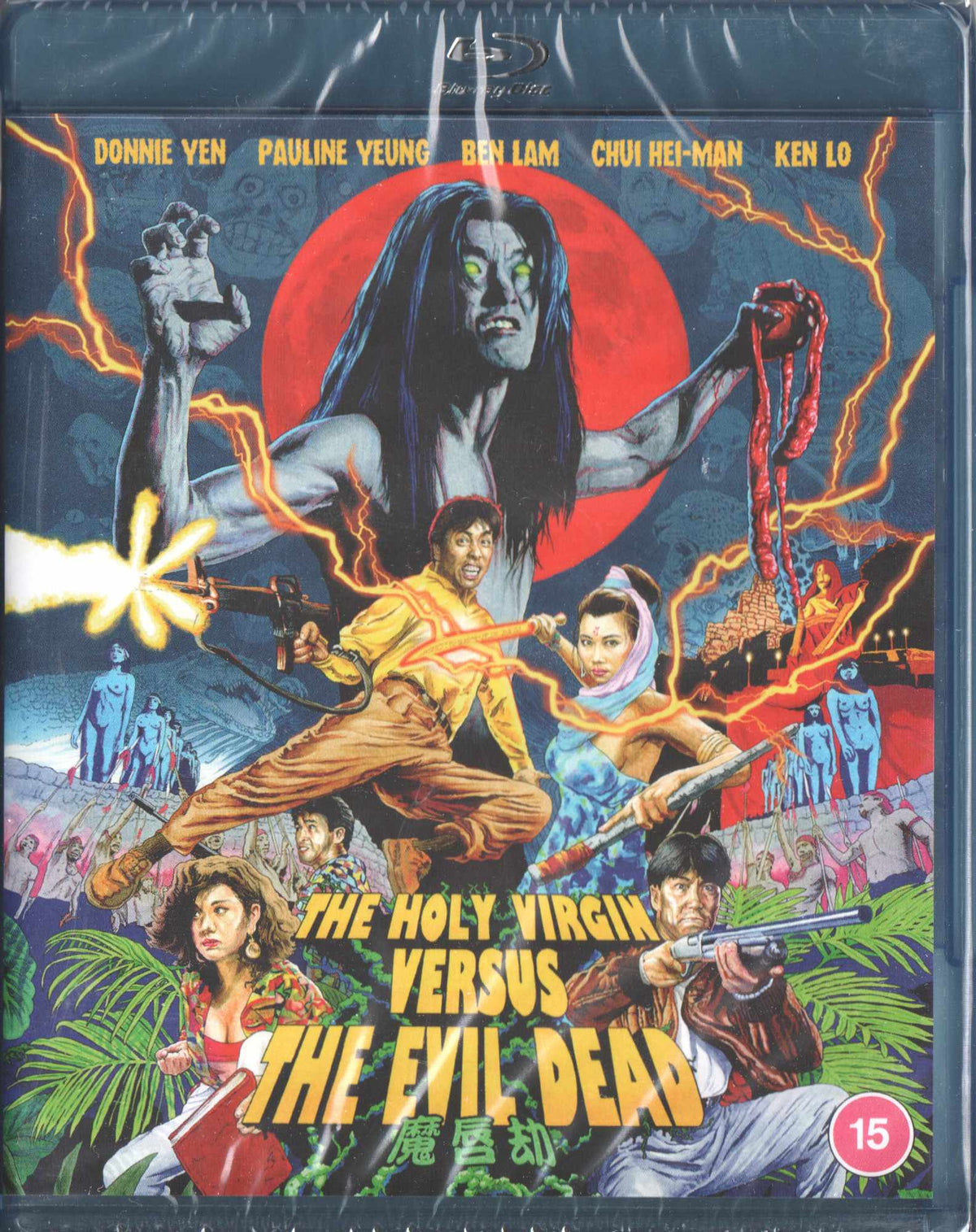 The Holy Virgin vs. The Evil Dead (1991) Blu-ray