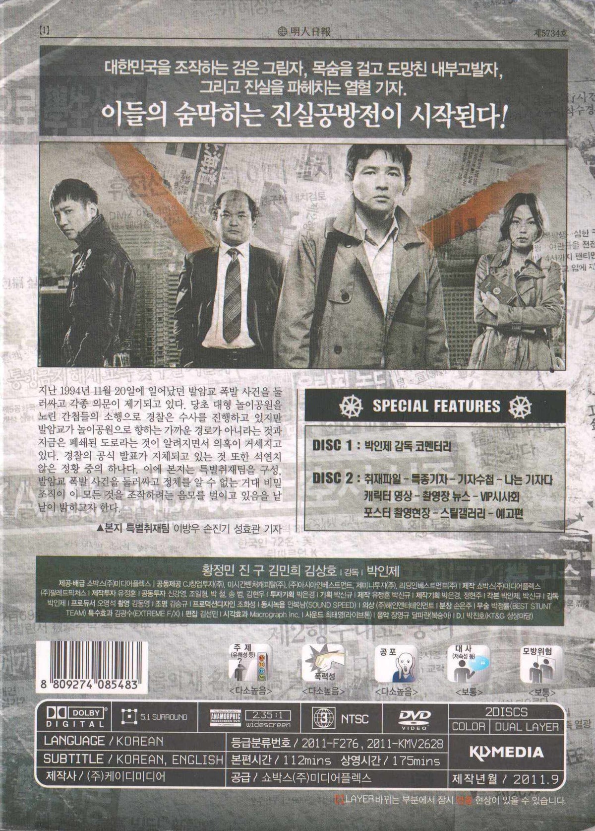 Moby Dick (2011) DVD