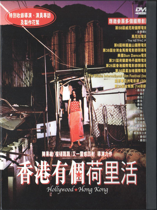 Hollywood Hong Kong (2001) DVD, Snapcase