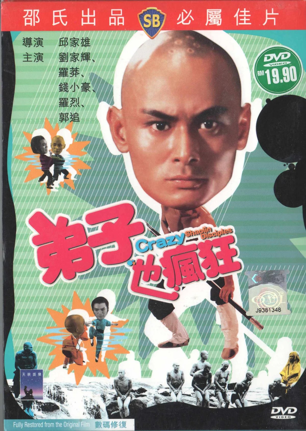 Crazy Shaolin Disciples (1985) DVD