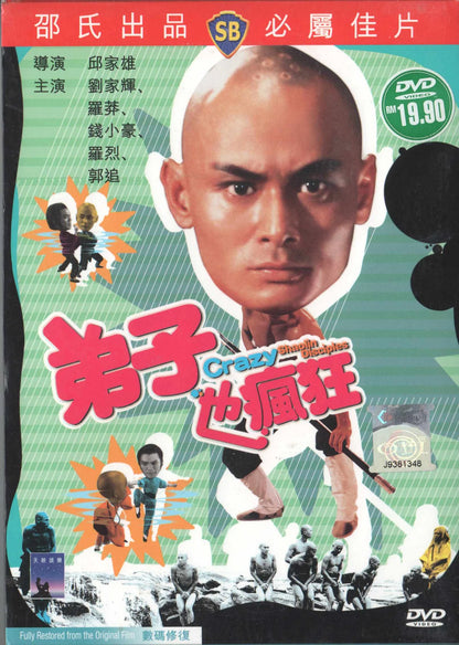 Crazy Shaolin Disciples (1985) DVD