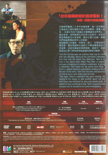 Exodus (2007) DVD