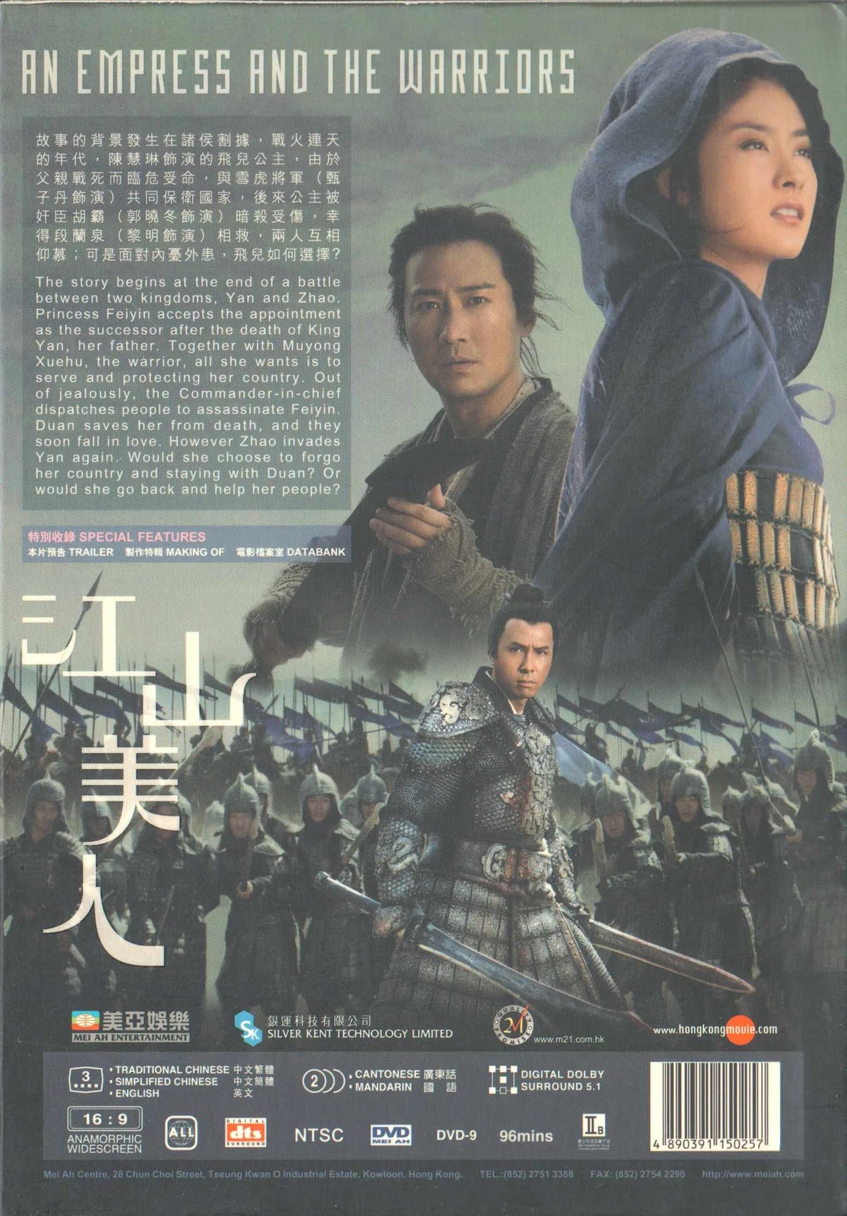 An Empress and the Warriors (2008) DVD