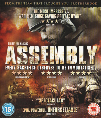 Assembly (2007) Blu-ray