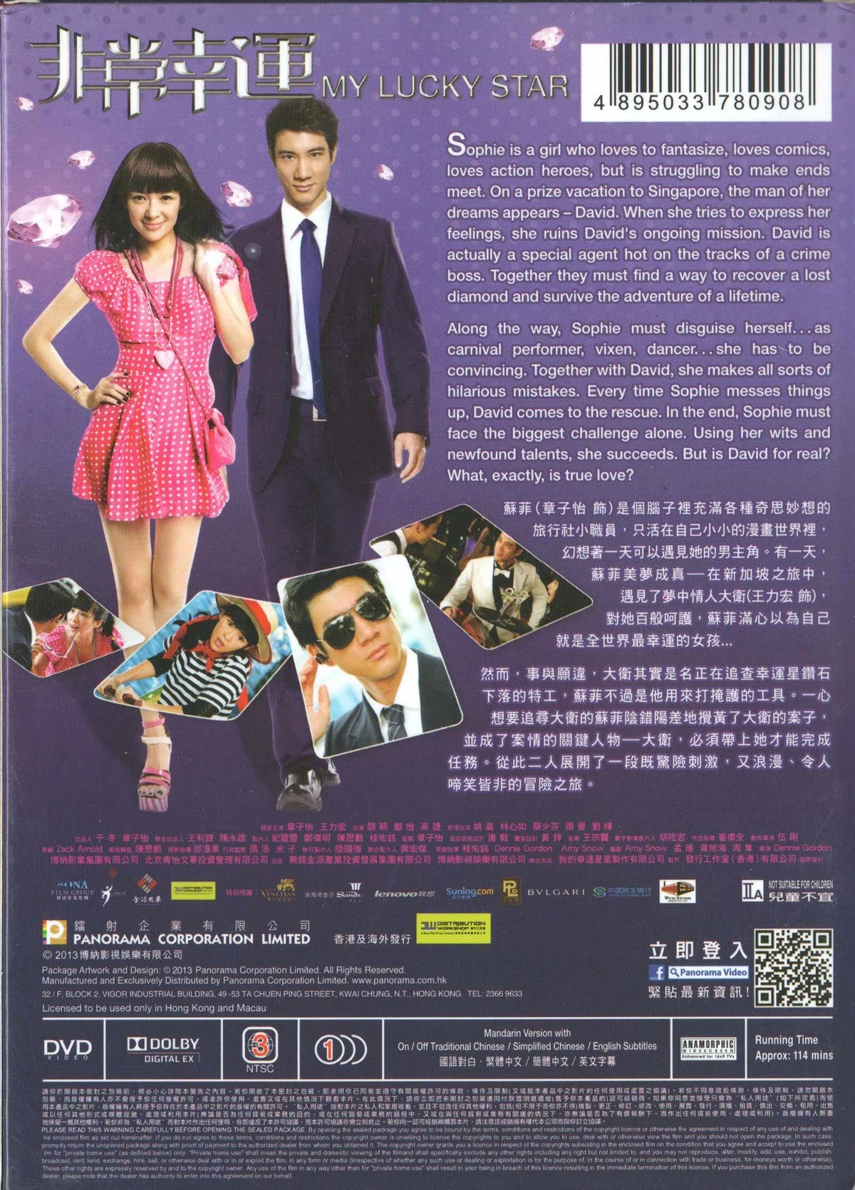 My Lucky star (2013) DVD
