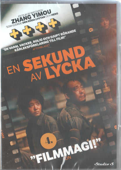 Yi Miao Zhong (2021) DVD