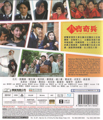 They Came to Rob Hong Kong (1989) Blu-ray