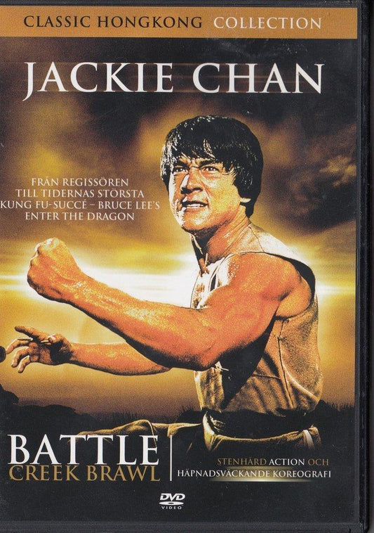Battle Creek Brawl (1980) DVD