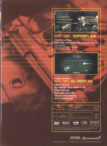 Joint Security Area (2000) DVD, Special Edition