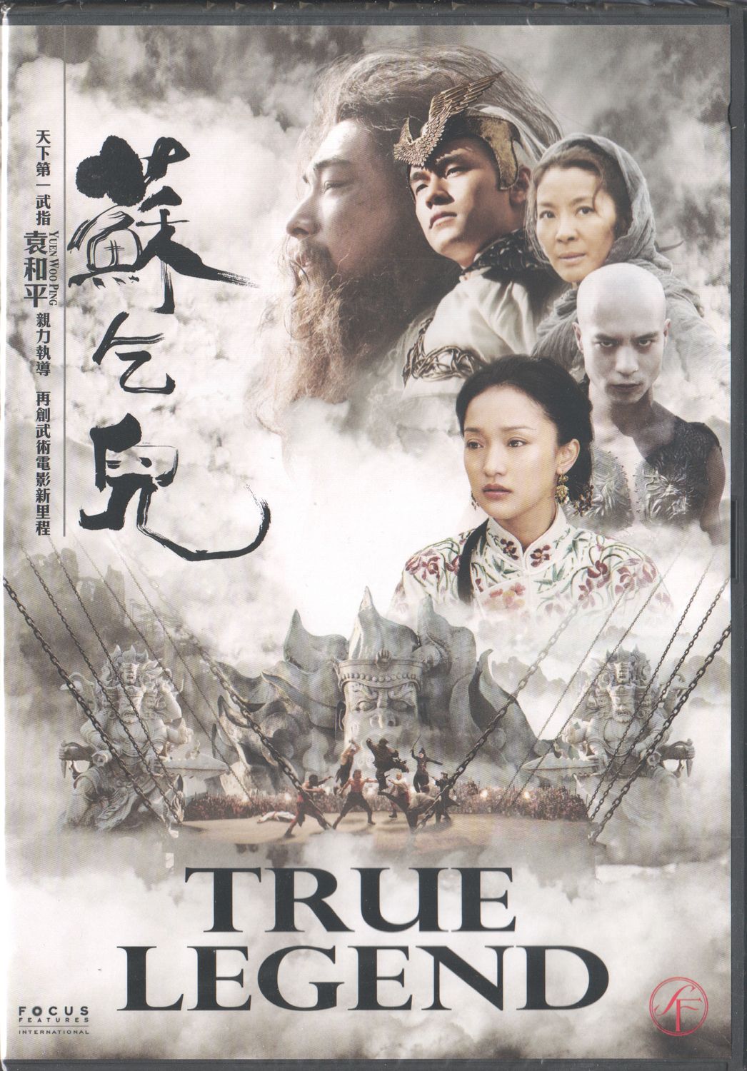 True Legend (2009) DVD