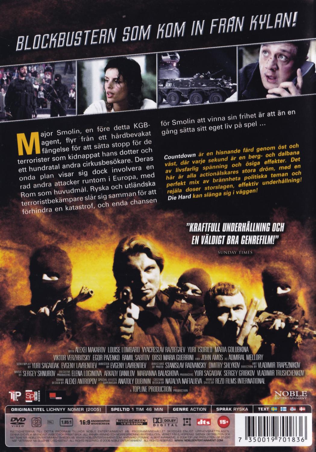 Lichnyy Nomer (2005) DVD