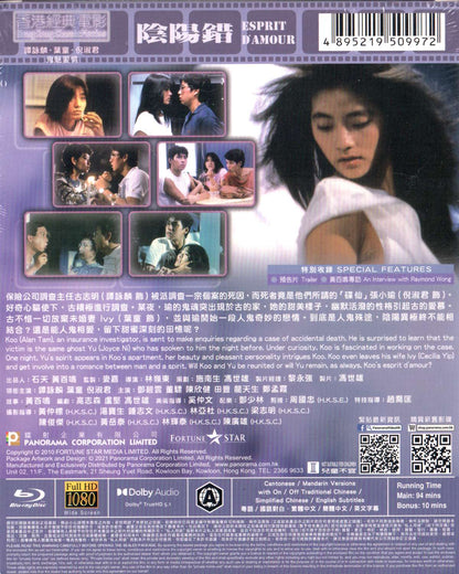 Esprit DAmour (1983) Blu-ray
