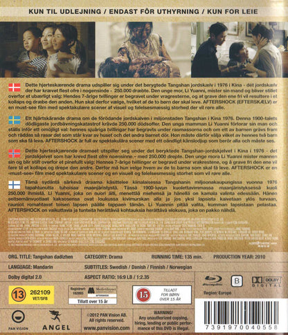 Aftershock (2010) Blu-ray