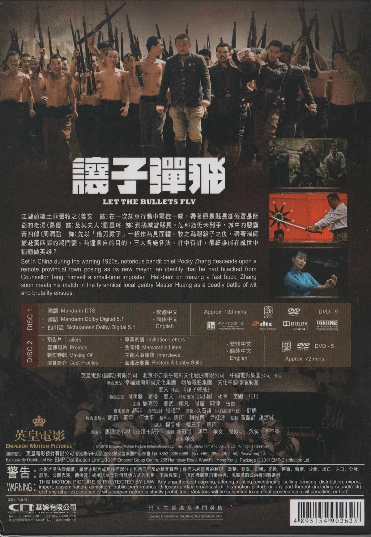 Let the Bullets Fly (2010) DVD